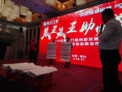 晟王一站式培訓4